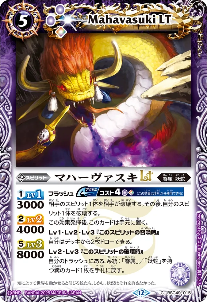 マハーヴァスキLT