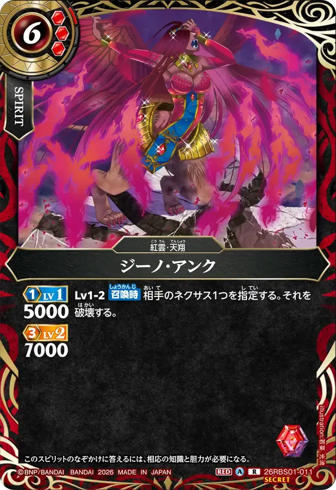 ジーノ・アンク