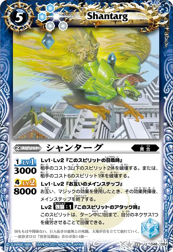 シャンターグ