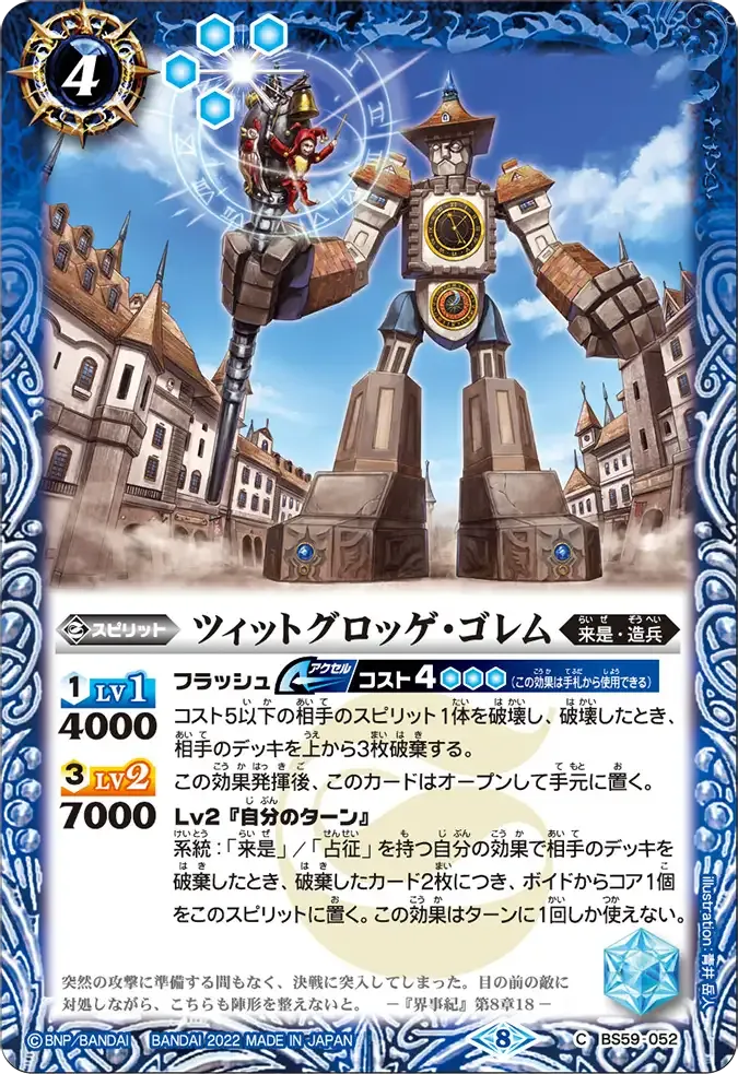 ツィットグロッゲ・ゴレム