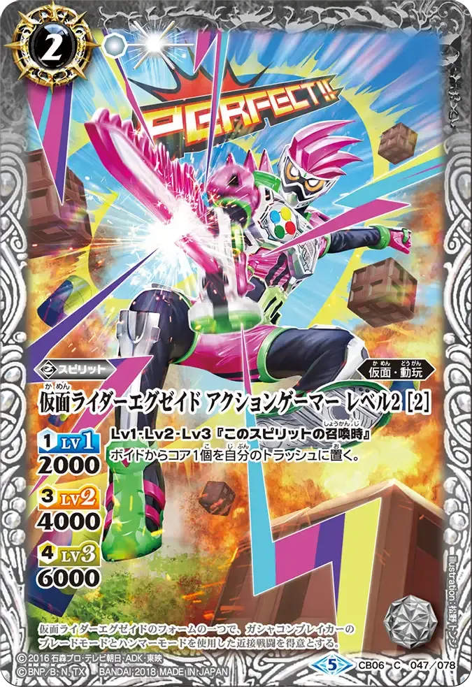 仮面ライダーエグゼイド アクションゲーマー レベル2 [2]