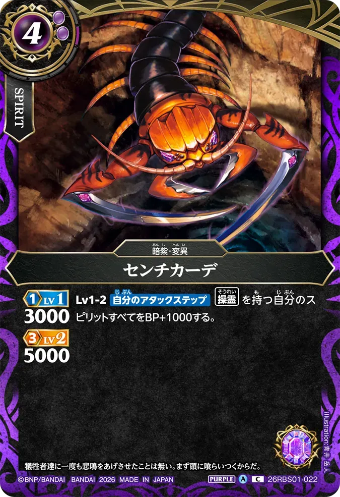 センチカーデ