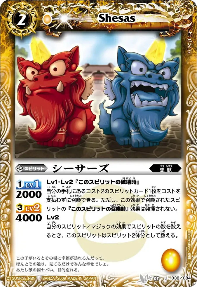 シーサーズ