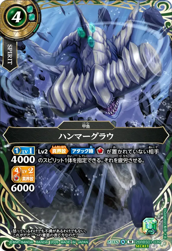 ハンマーグラウ