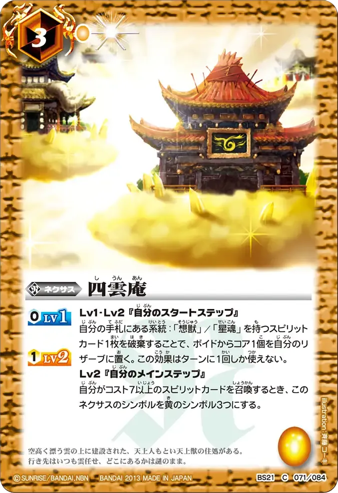 四雲庵