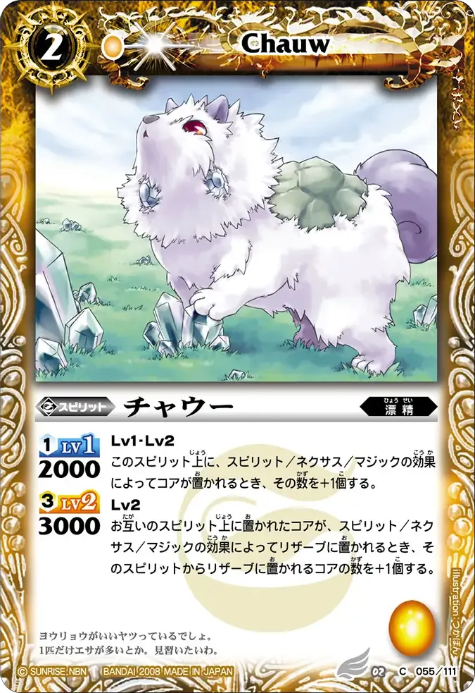 チャウー
