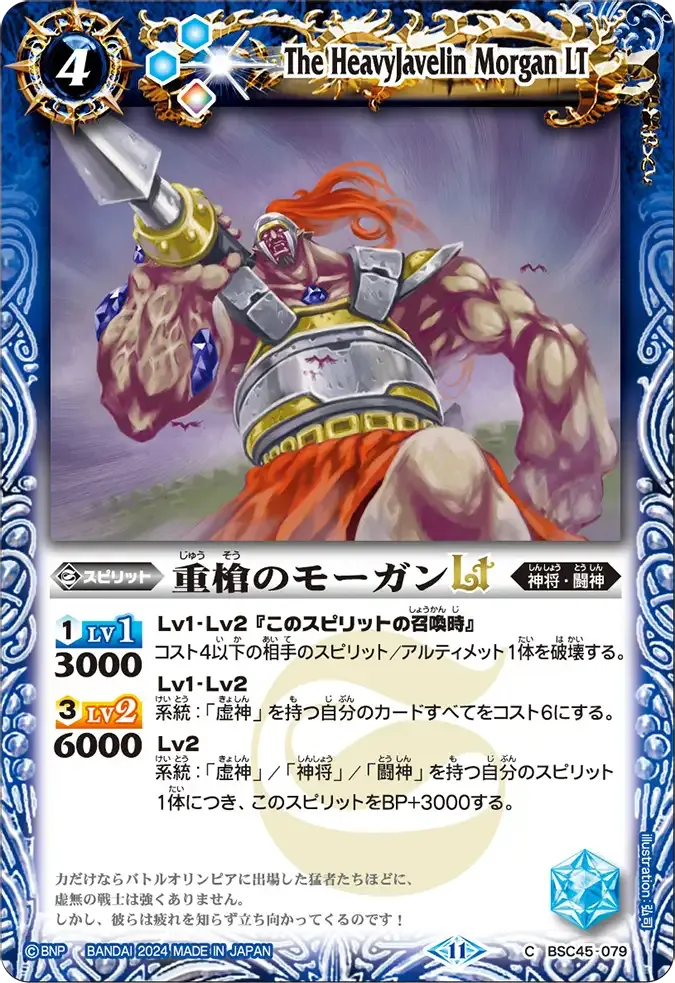 重槍のモーガンLT