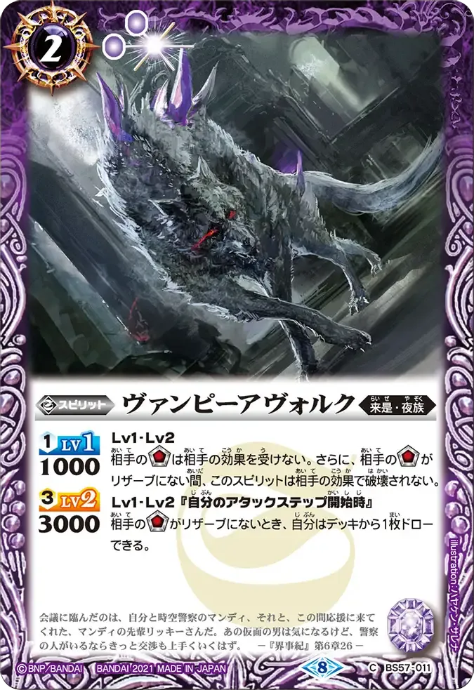 ヴァンピーアヴォルク