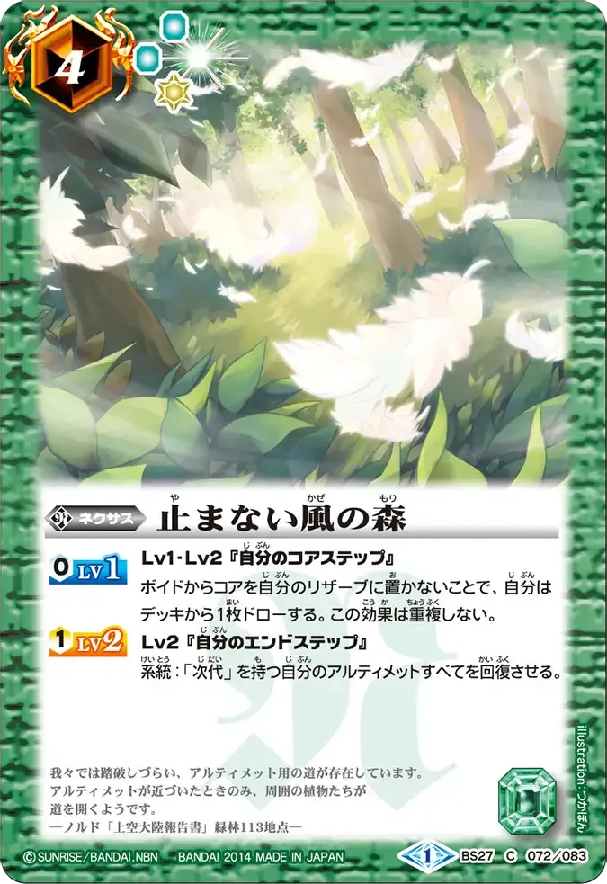 止まない風の森