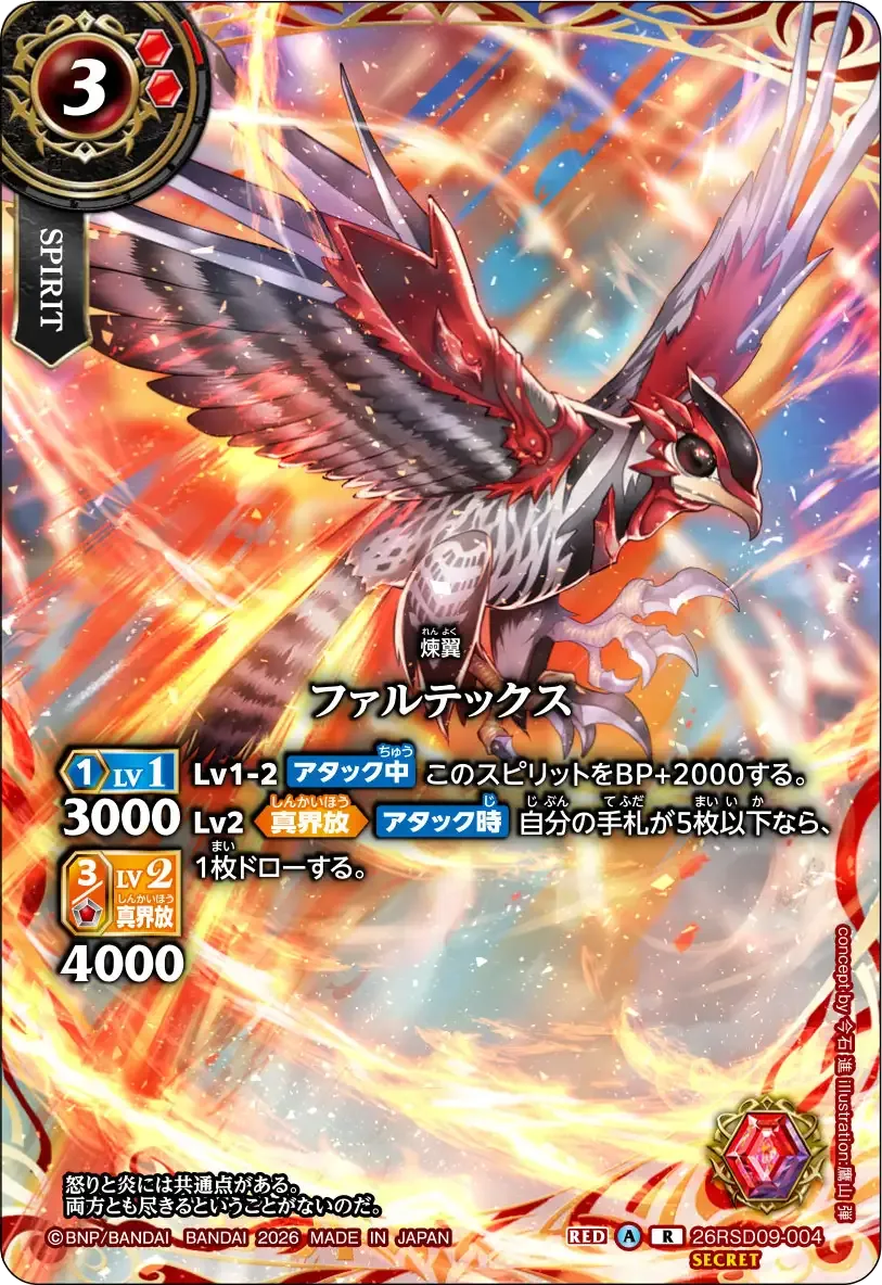 ファルテックス