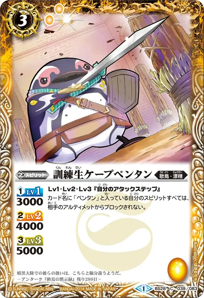 訓練生ケープペンタン