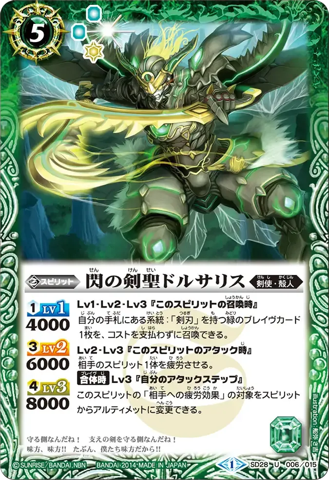 閃の剣聖ドルサリス
