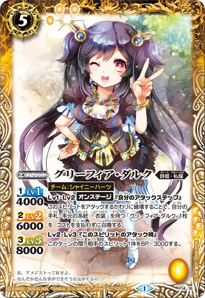グリーフィア・ダルク
