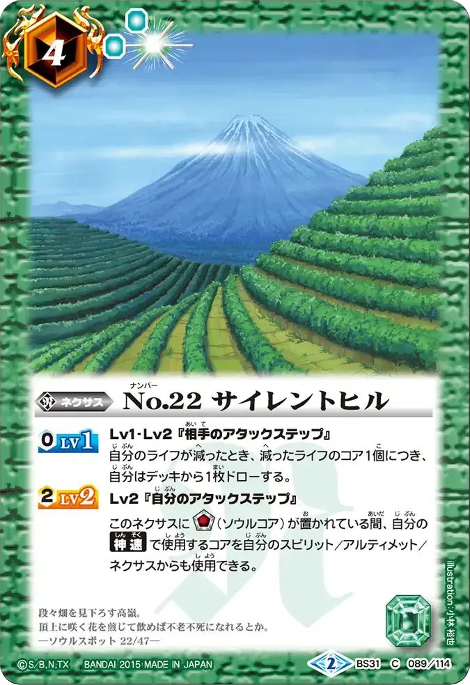 No.22 サイレントヒル