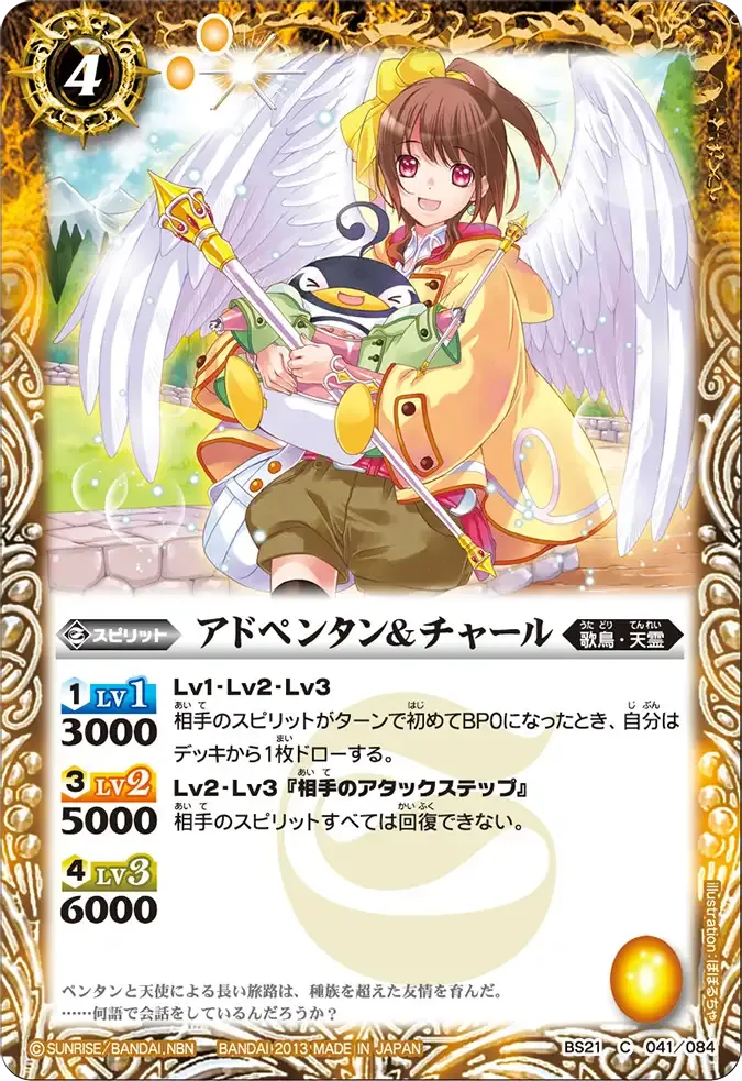 アドペンタン＆チャール