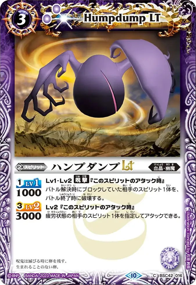 ハンプダンプLT
