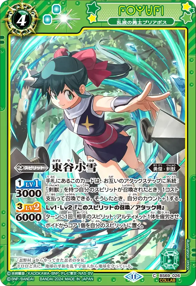 乱波の勇士プリアポス
