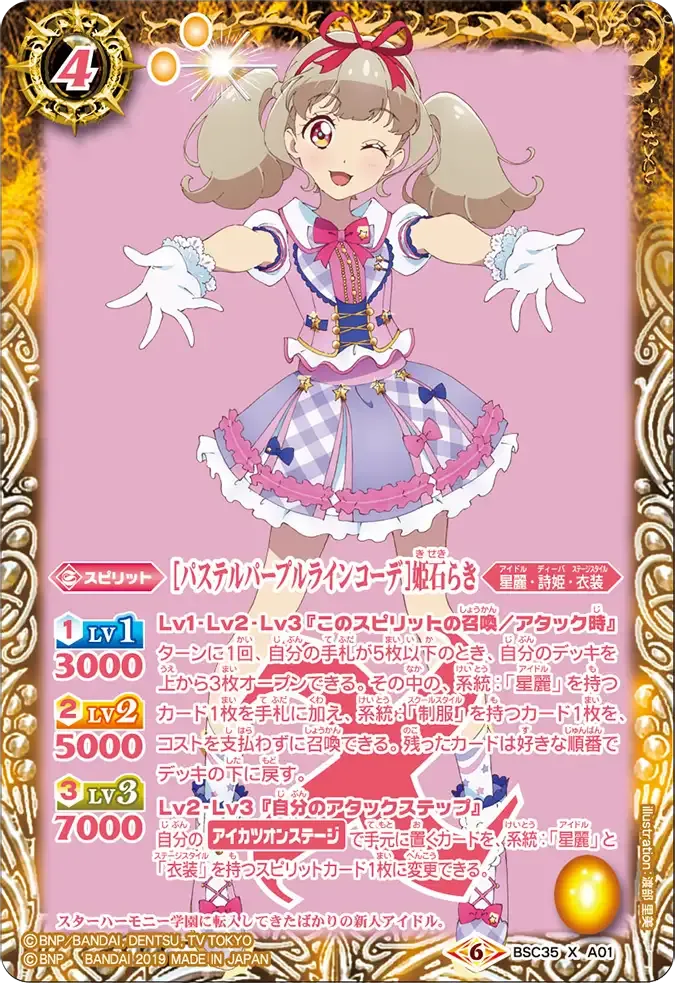 ［パステルパープルラインコーデ］姫石らき
