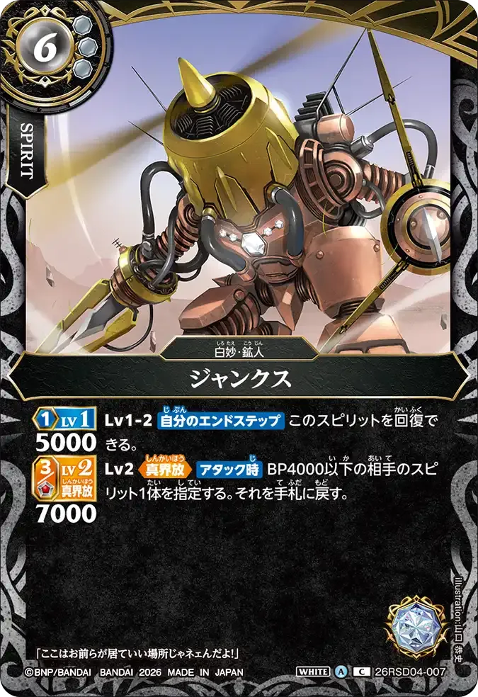 ジャンクス