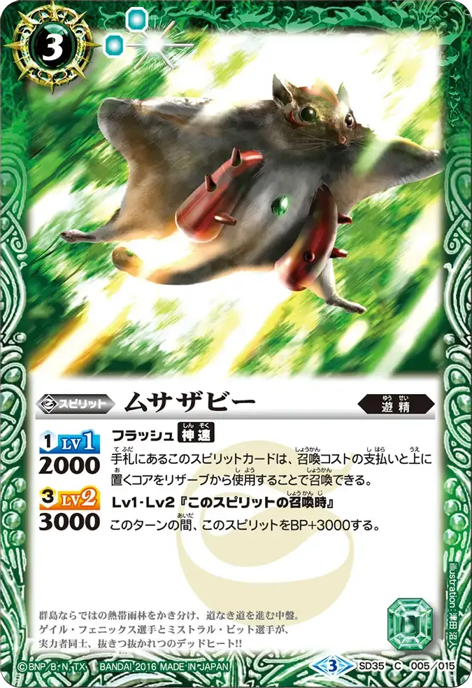 ムサザビー