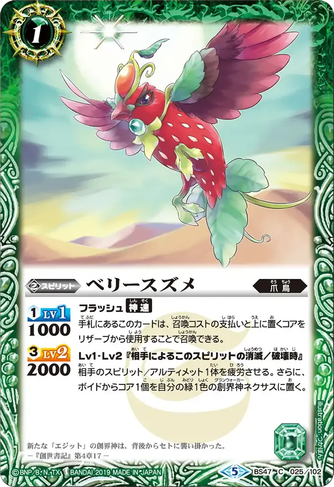 ベリースズメ