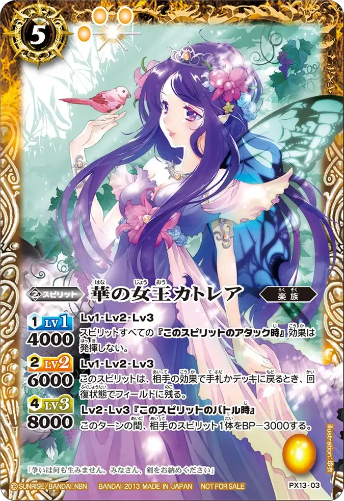 華の女王カトレア