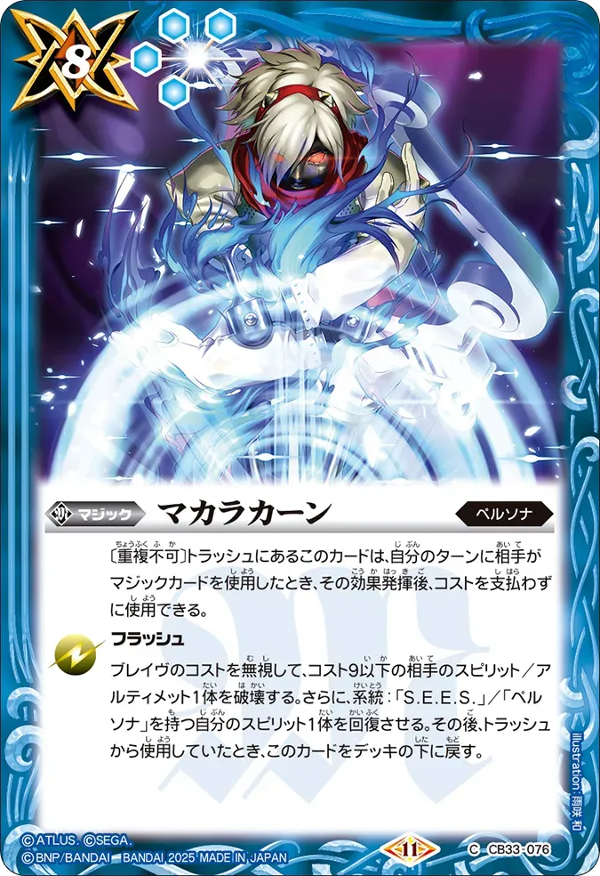 マカラカーン