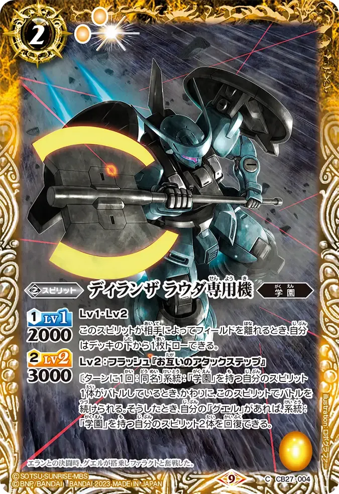 ディランザ ラウダ専用機