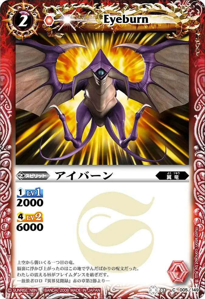 アイバーン