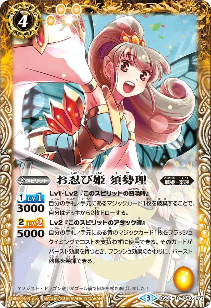 お忍び姫 須勢理