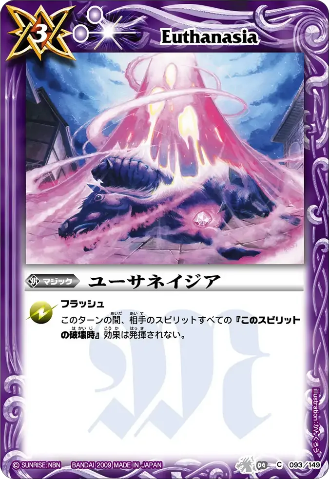 ユーサネイジア