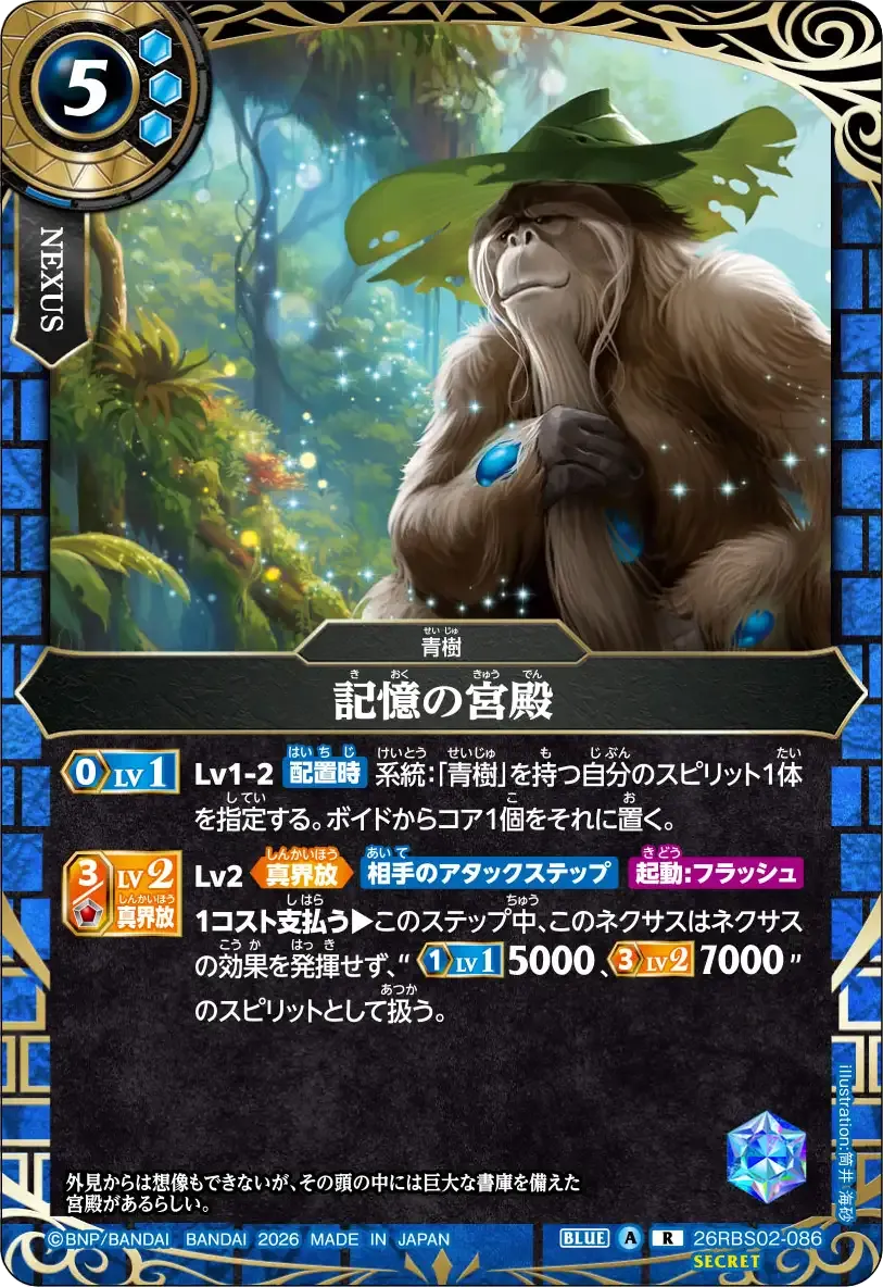 記憶の宮殿