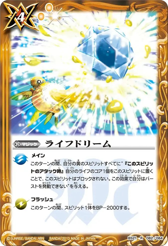 ライフドリーム