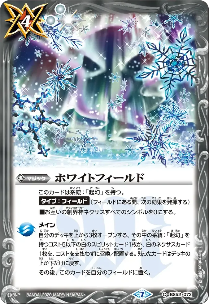 ホワイトフィールド