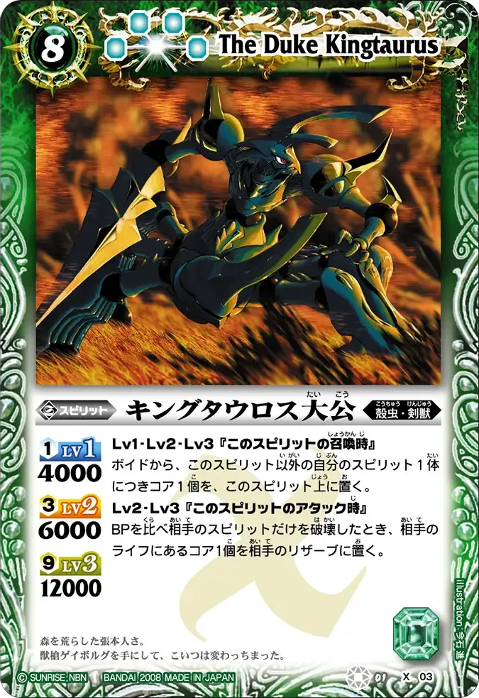 キングタウロス大公
