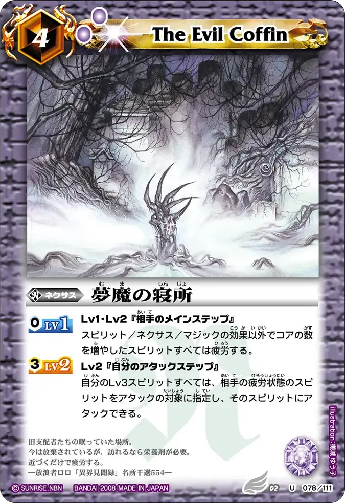 夢魔の寝所