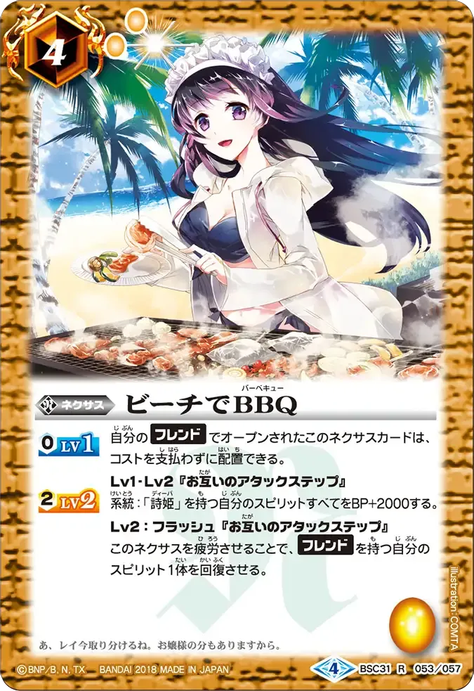 ビーチでBBQ