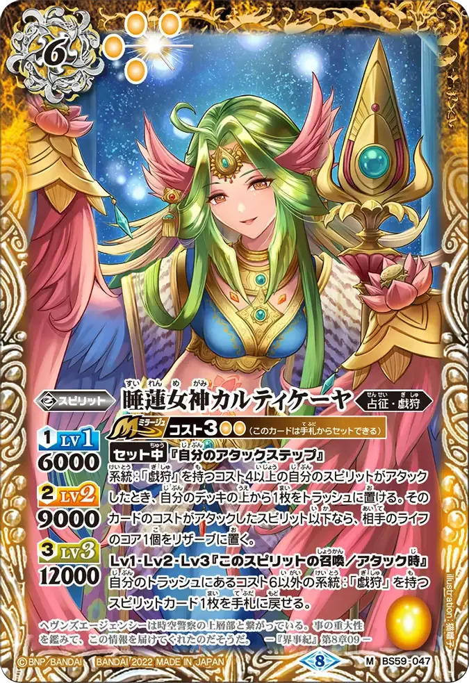 睡蓮女神カルティケーヤ