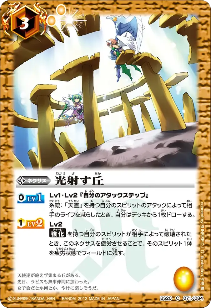 光射す丘