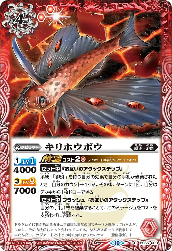 キリホウボウ