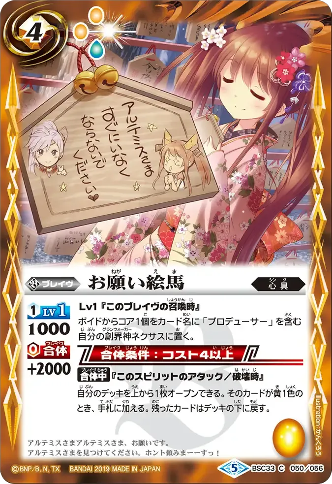 お願い絵馬