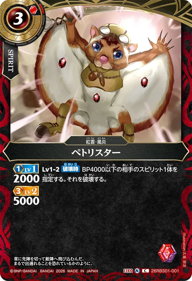 ペトリスター