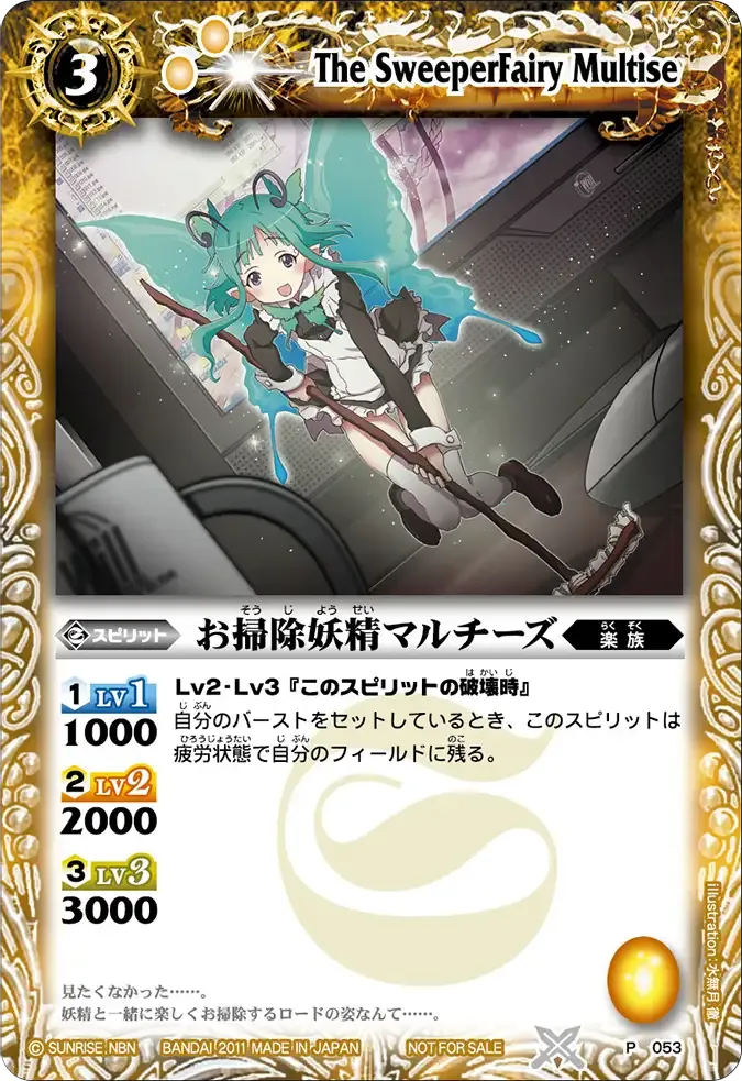 お掃除妖精マルチーズ