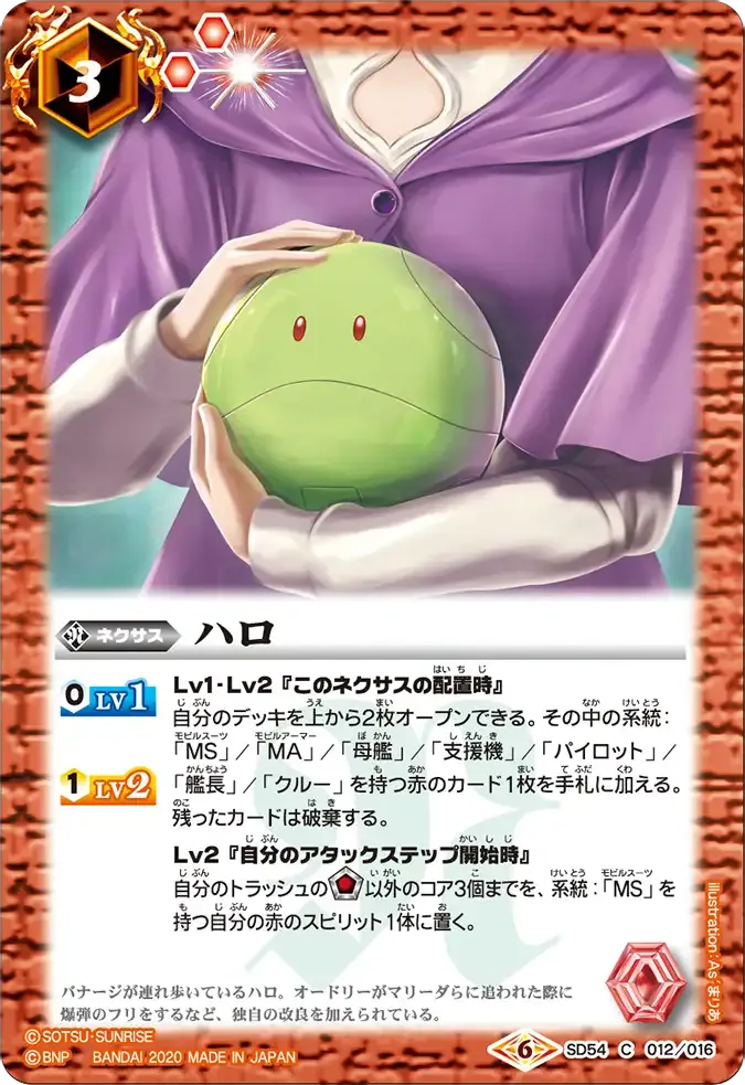 ハロ