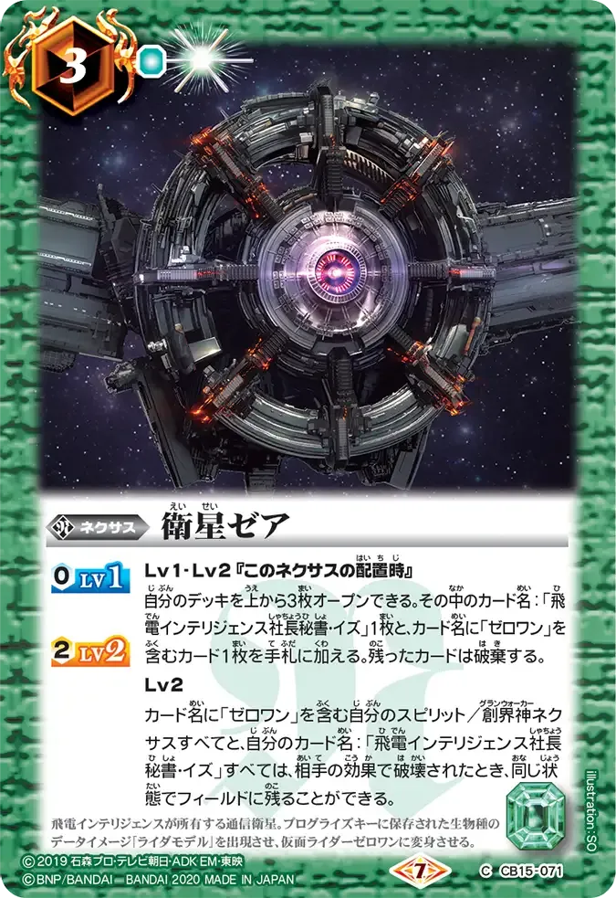 衛星ゼア