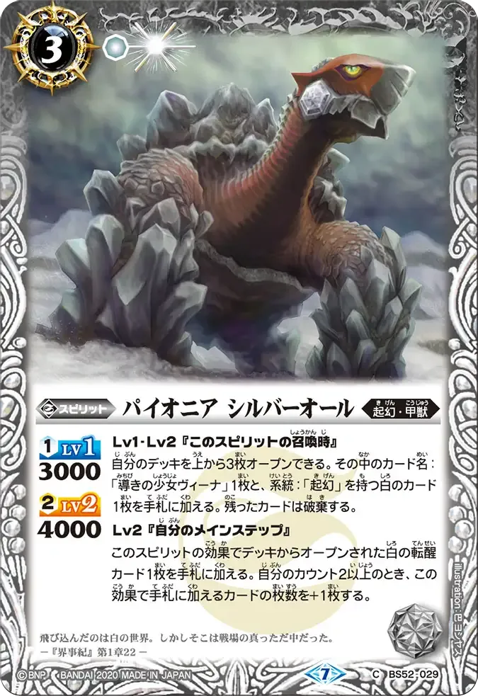パイオニア シルバーオール
