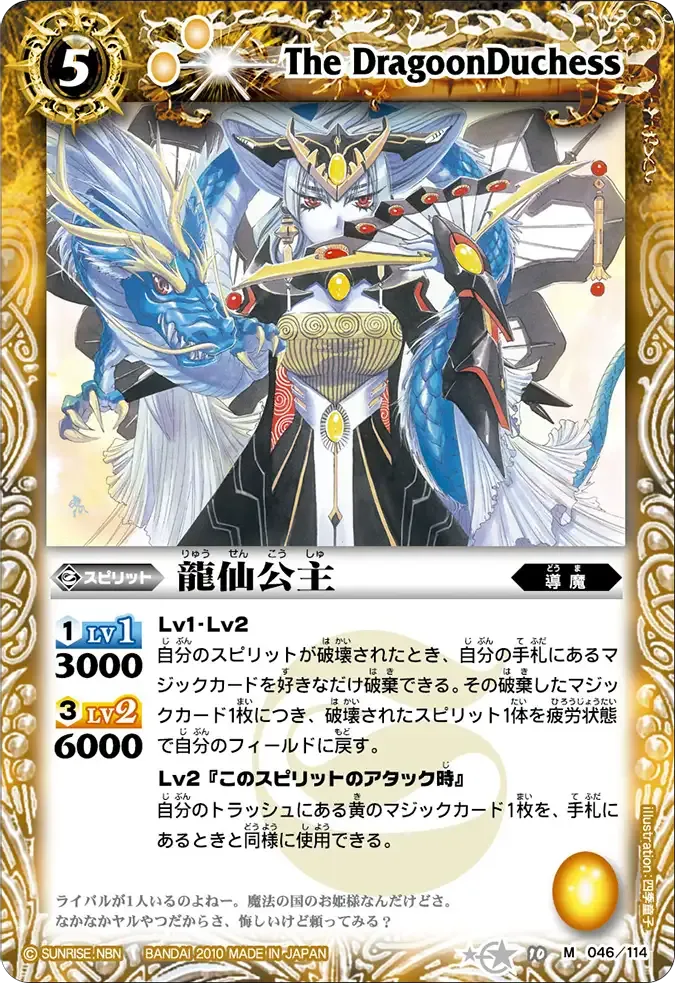 龍仙公主