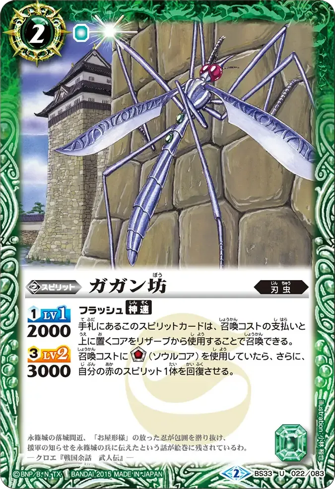 ガガン坊