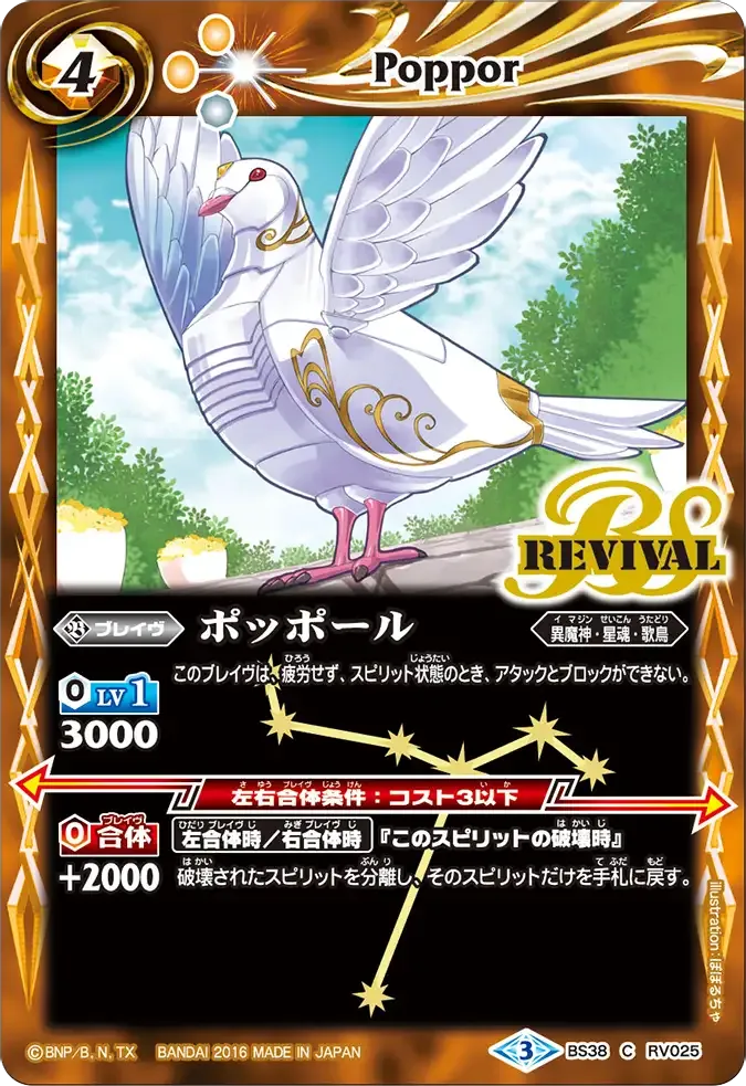 ポッポール