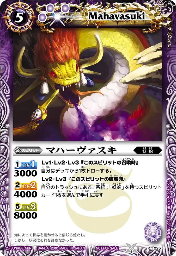 マハーヴァスキ